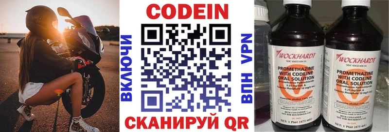 ОМГ ОМГ зеркало  продажа наркотиков  Энем  Кодеиновый сироп Lean напиток Lean (лин) 