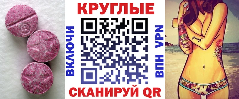 Экстази MDMA  продажа наркотиков  Энем 