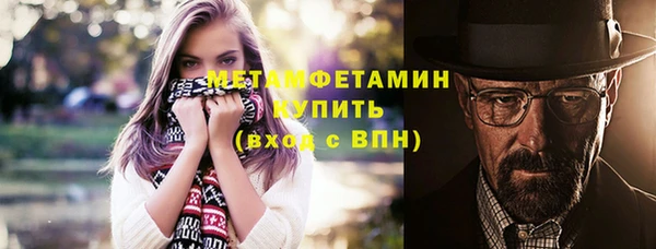 метамфетамин Абинск