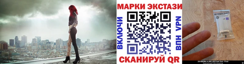 Марки NBOMe 1,5мг Энем