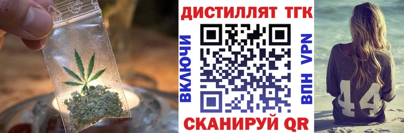 купить наркотики цена  Энем  mega tor  Дистиллят ТГК концентрат 